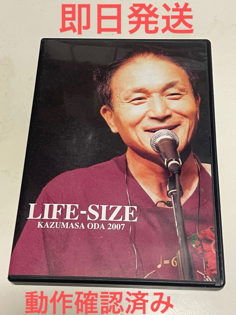 小田和正 LIFE-SIZE 2019 KAN 杏 矢野顕子｜Yahoo!フリマ（旧PayPay