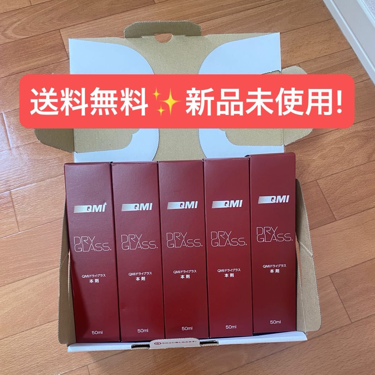 おまけ付き QMIドライグラスx10セット｜Yahoo!フリマ（旧PayPayフリマ）