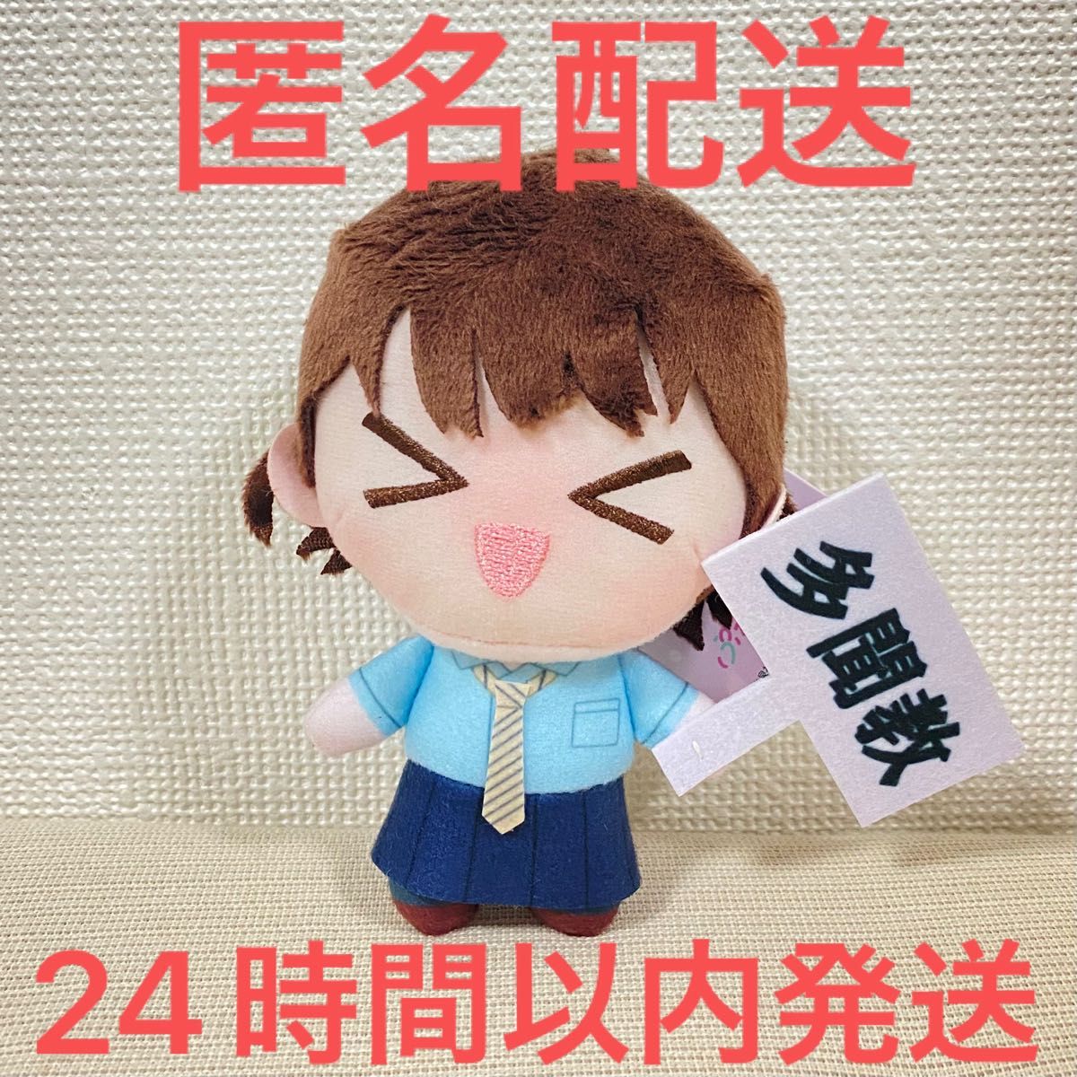 多聞くん今どっち オンリーショップ アニメイト 福原多聞 ぬいパル