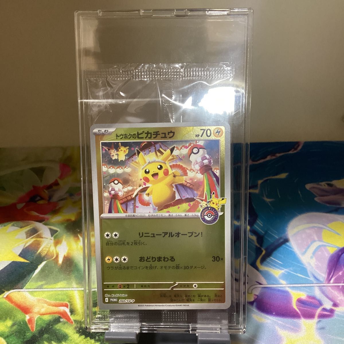 トウホクのピカチュウ P PSA10 [SV-P 260](スペシャルBOX「ポケモン