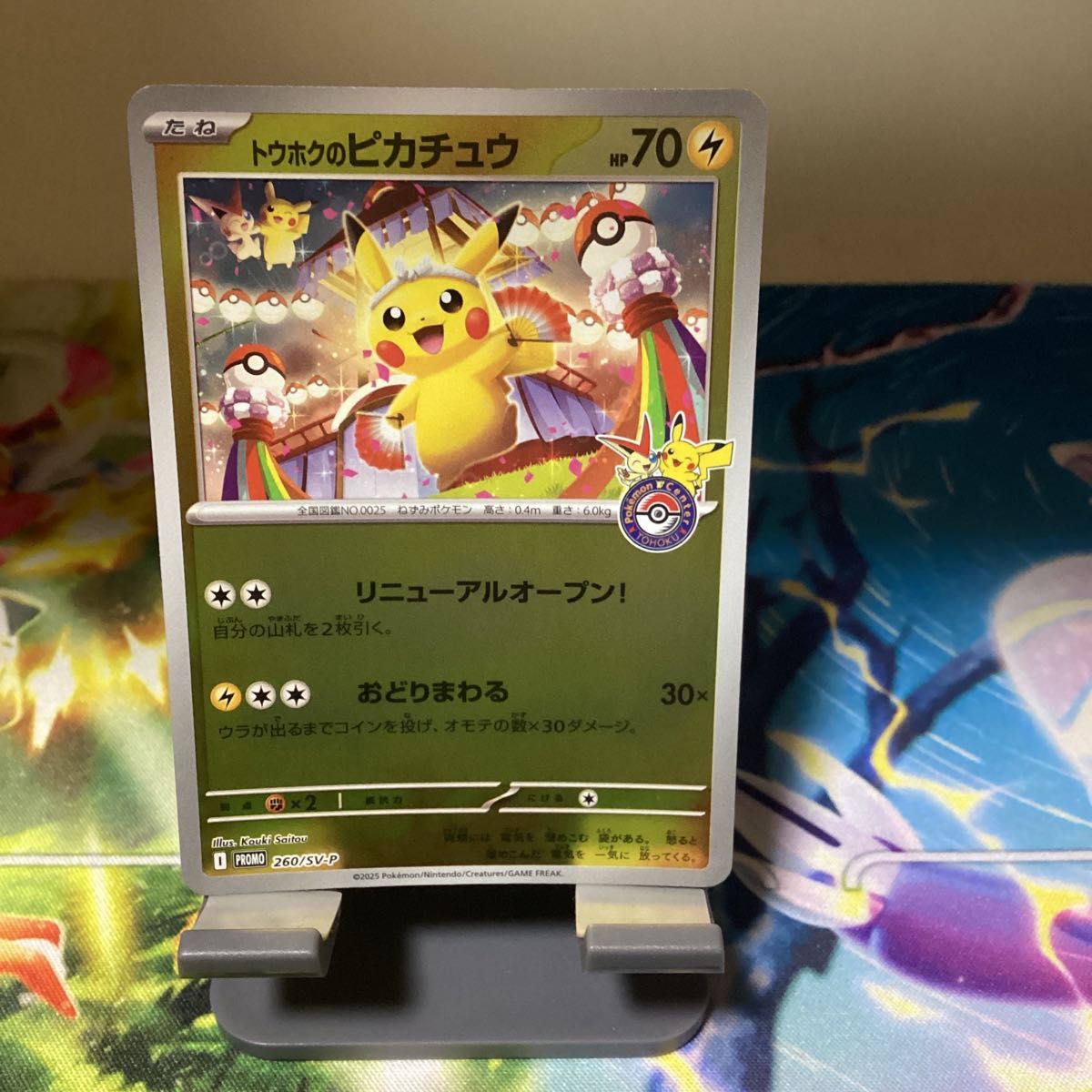 PSA10】ポケモンカード フクオカのピカチュウ 289/SV-P プロモ