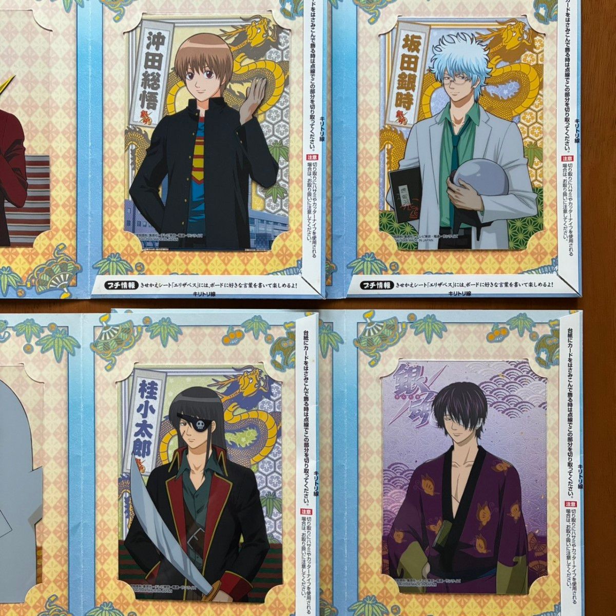 銀魂 坂田銀時 3年Z組 銀八先生 カードガム｜Yahoo!フリマ（旧PayPay