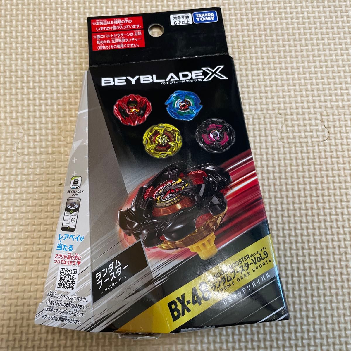 ベイブレードX ビット まとめ売り（ラッシュ ローフラット トランス