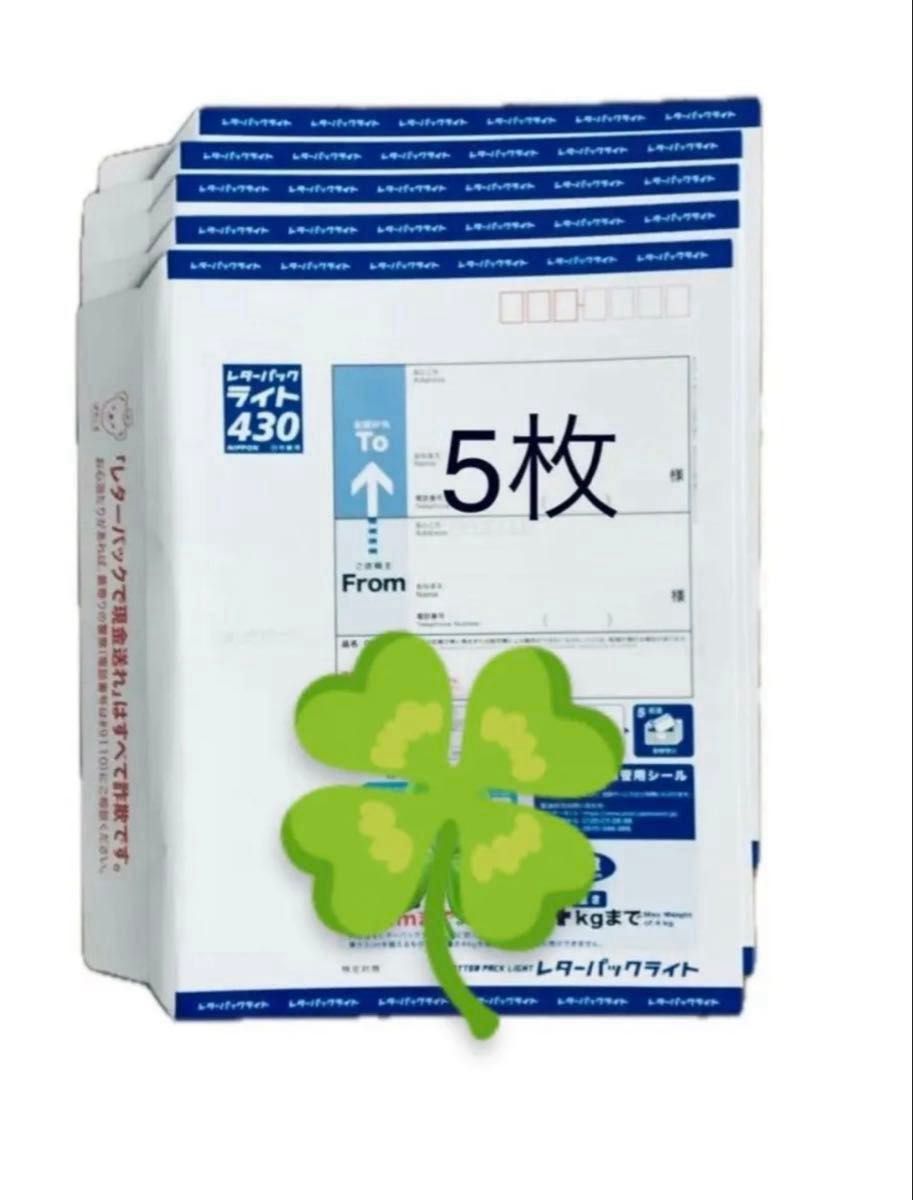 レターパックライト 370 （23枚）｜Yahoo!フリマ（旧PayPayフリマ）