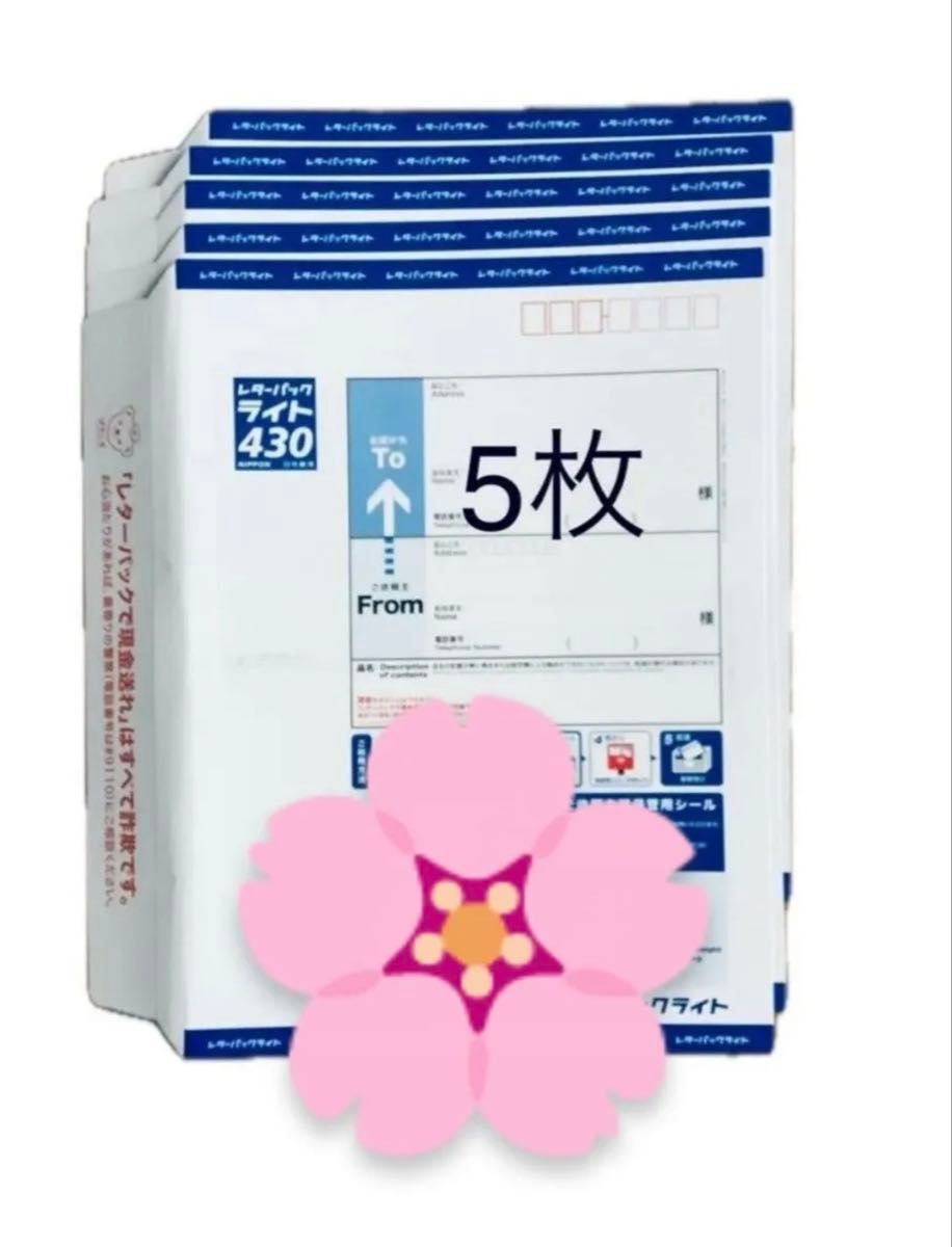 レターパックライト100枚｜Yahoo!フリマ（旧PayPayフリマ）