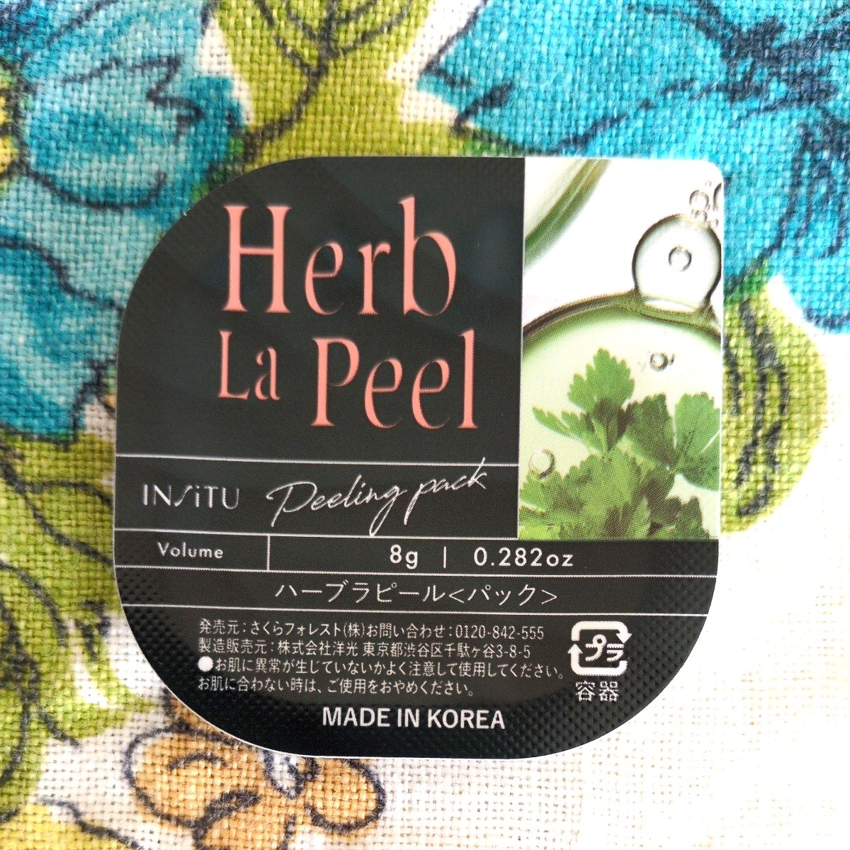 インシトゥ Herb La Peel ハーブピーリングパック ハーブラピール