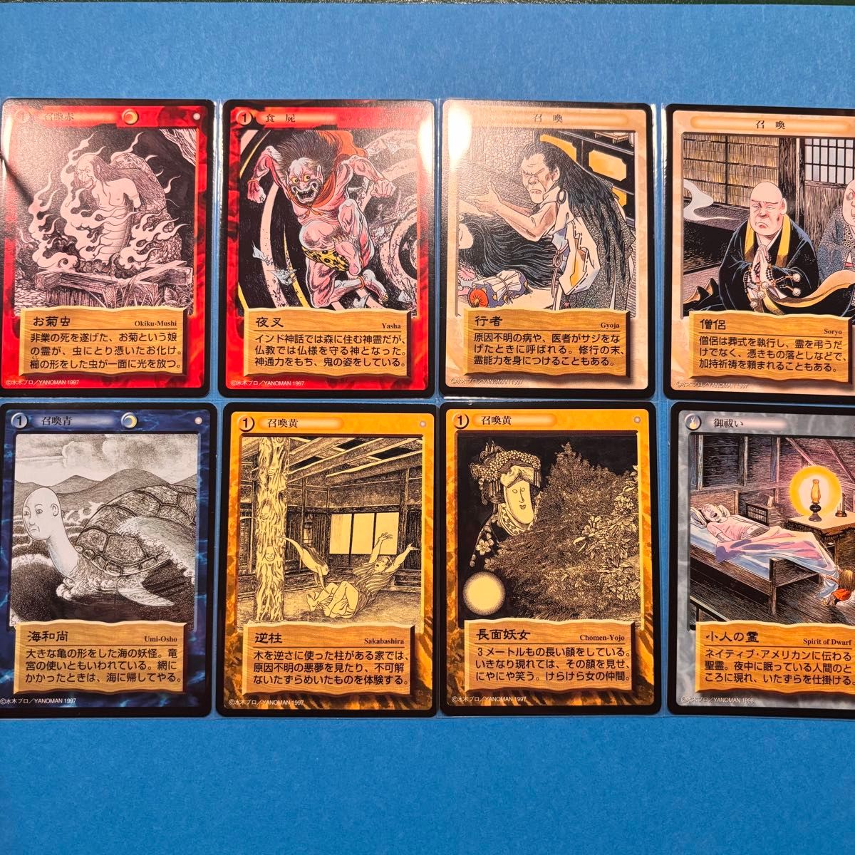 ゲゲゲの鬼太郎 鬼太郎 悪魔くん 水木しげる 妖怪 妖怪伝 カードゲー 8