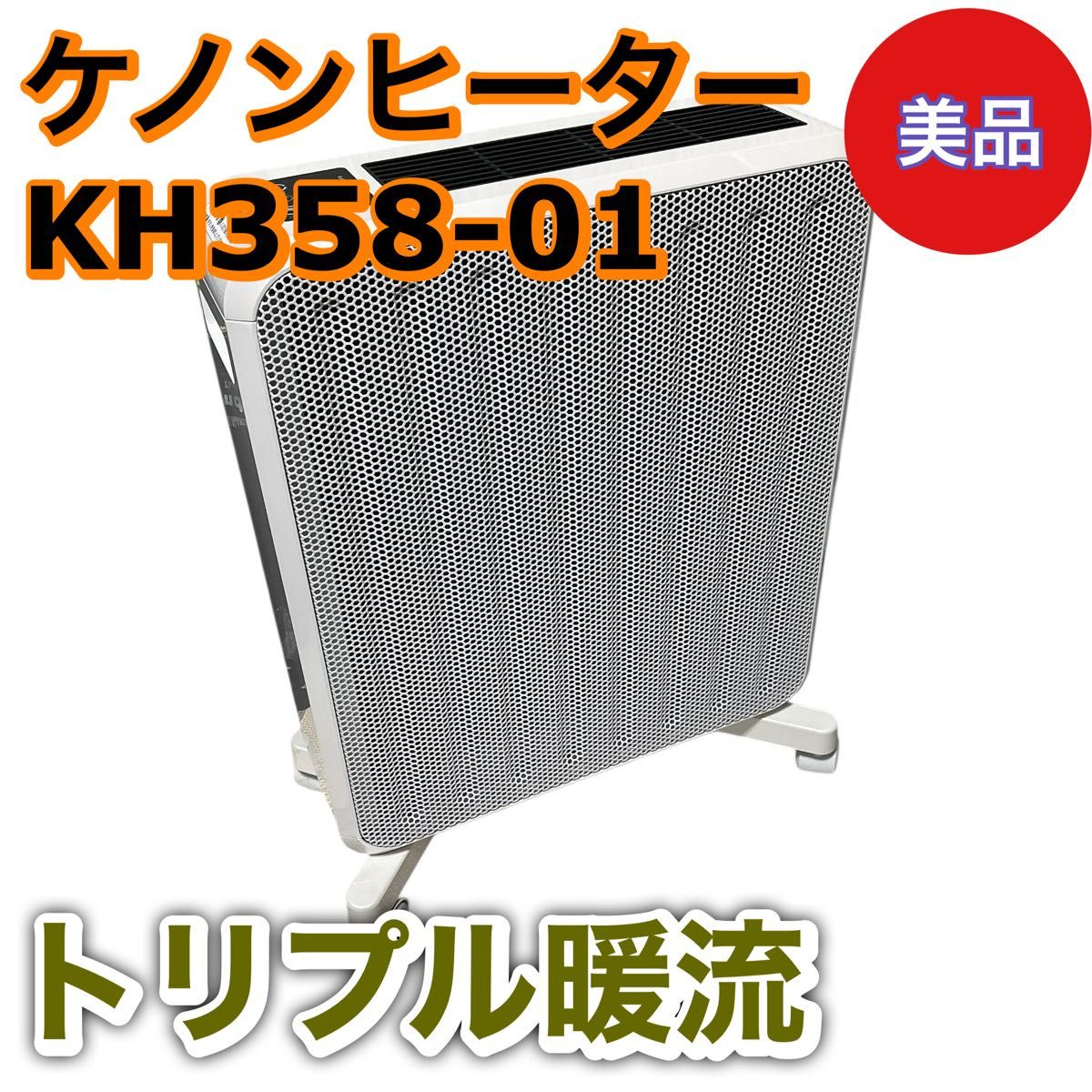 希少】 エムテック ケノン ヒーター ピンクゴールド KH583-02 オイル