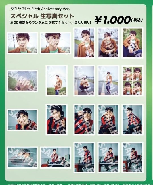 超特急 2017-2018 TEFB 4号車 タクヤ 生写真 第33弾 タクヤ