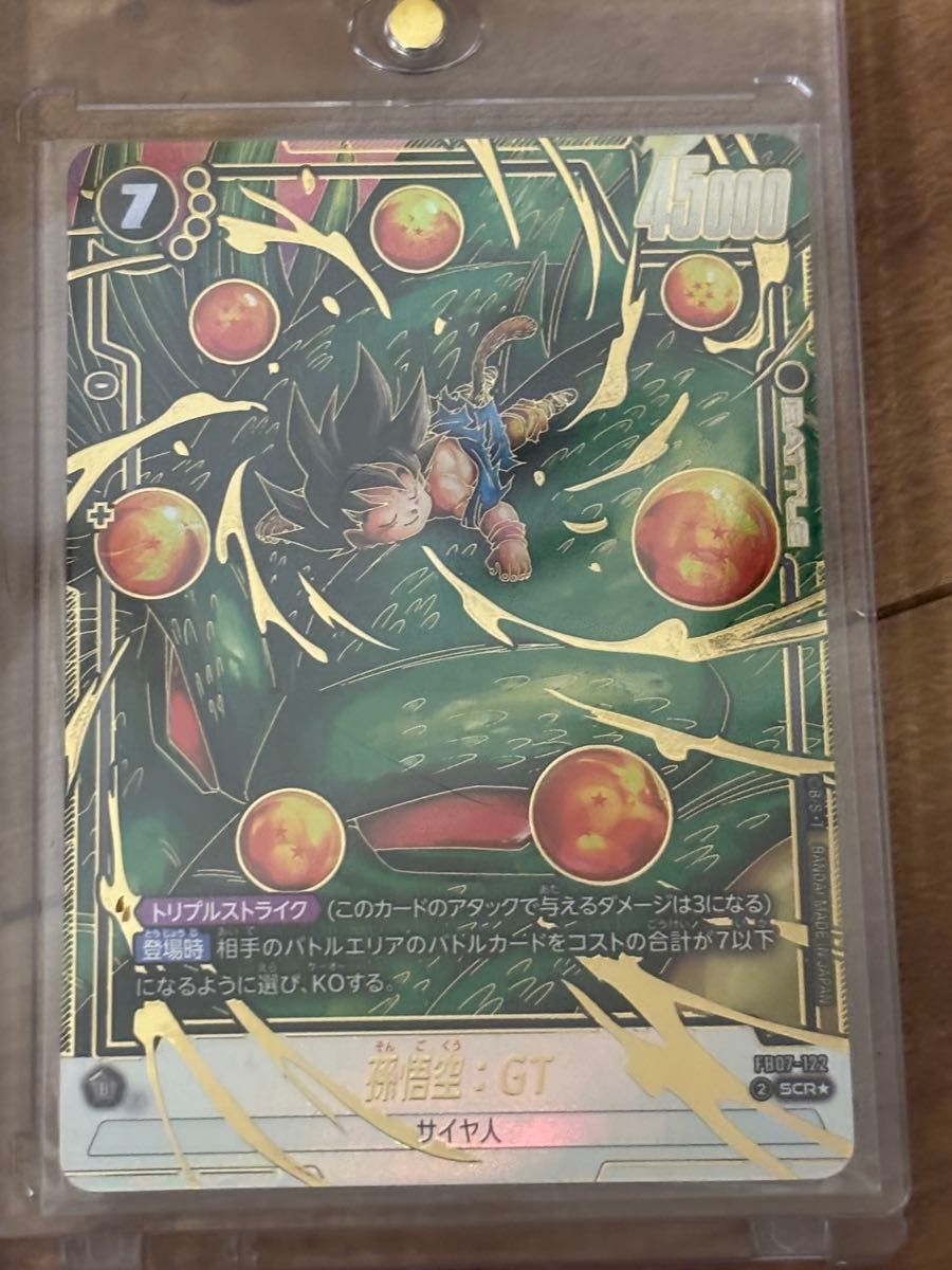 フュージョンワールド 神龍への願い 孫悟空 GT SCR パラレル FB07-122