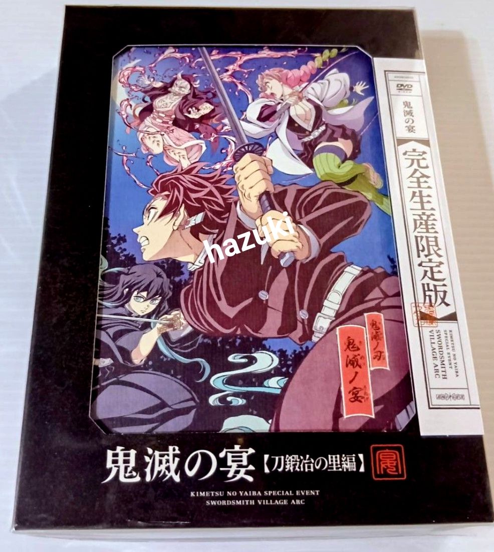未開封/1巻/4巻】アニメ 鬼滅の刃 柱稽古編 DVD 完全生産限定版｜Yahoo