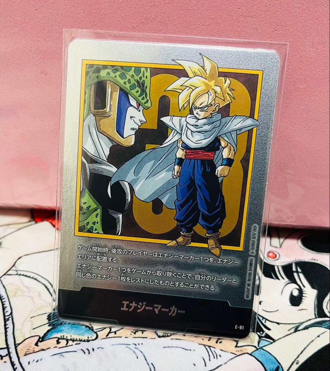 27巻】エナジーマーカー パラレル（金エナマ）ドラゴンボール