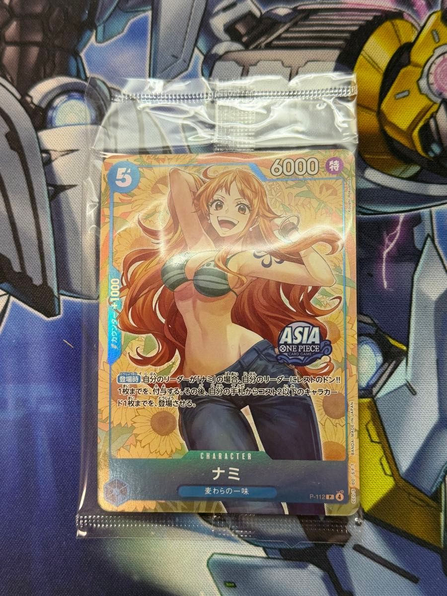 ナミ アジア プロモ　海外 限定 ASIA 日本未発売 日本未配布 プロモ P-112 ナミ アジア 海外 限定 発売記念イベント - メルカリ