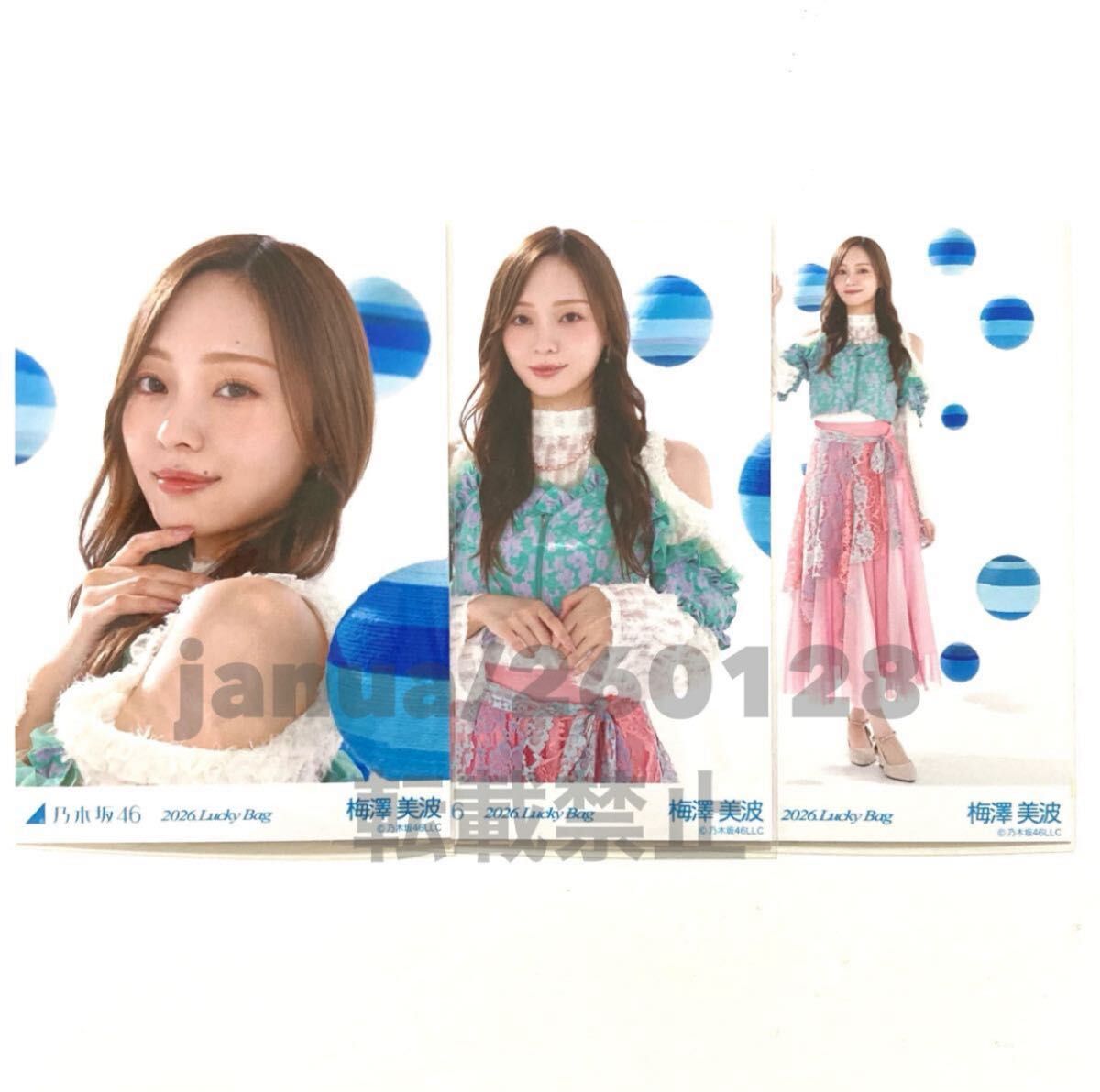 乃木坂46 2026年 福袋B 生写真 15枚セット カレンダー衣装｜Yahoo