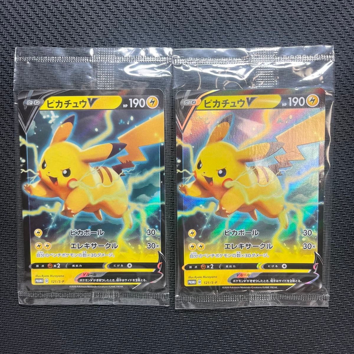 希少 ポケモンカード ピカチュウVMAX HR エラー版（ラメ無し） PSA10