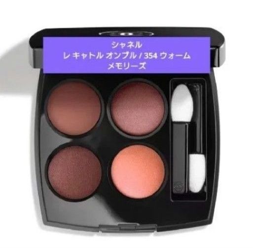 超希少／限定】シャネル レヌフオンブル 848 ニュー シンギュラー箱