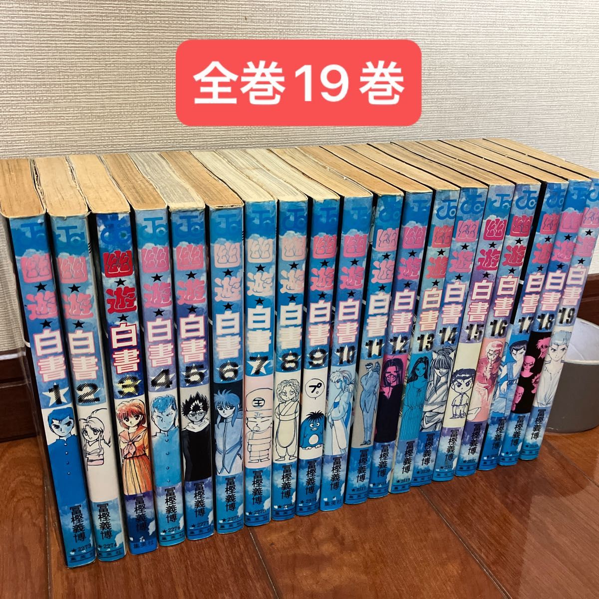 ハンターハンター 幽遊白書完全版 全巻セット｜Yahoo!フリマ（旧PayPay