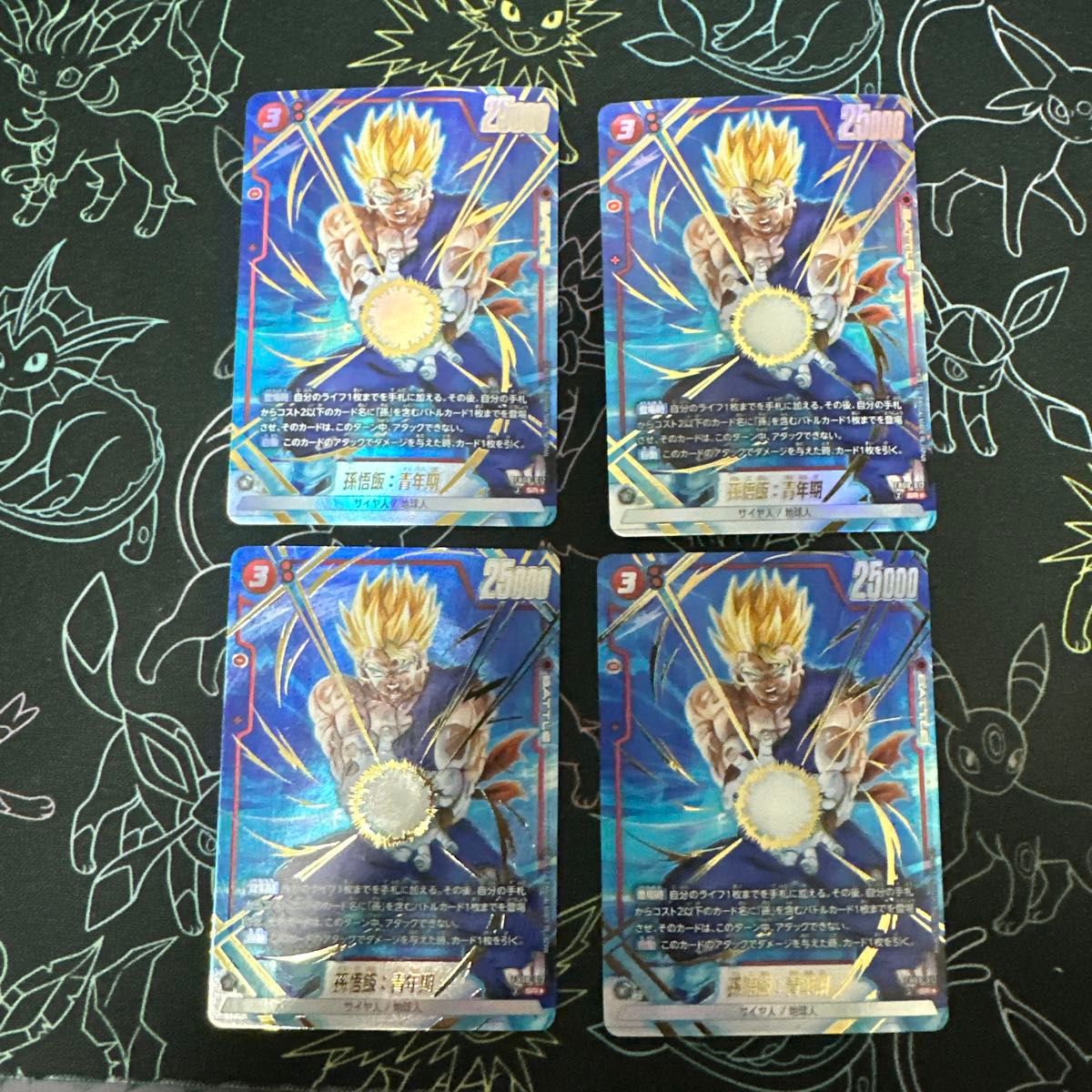 FB08-106 SR 孫悟飯 少年期 パラレル フュージョンワールド 誇り高き