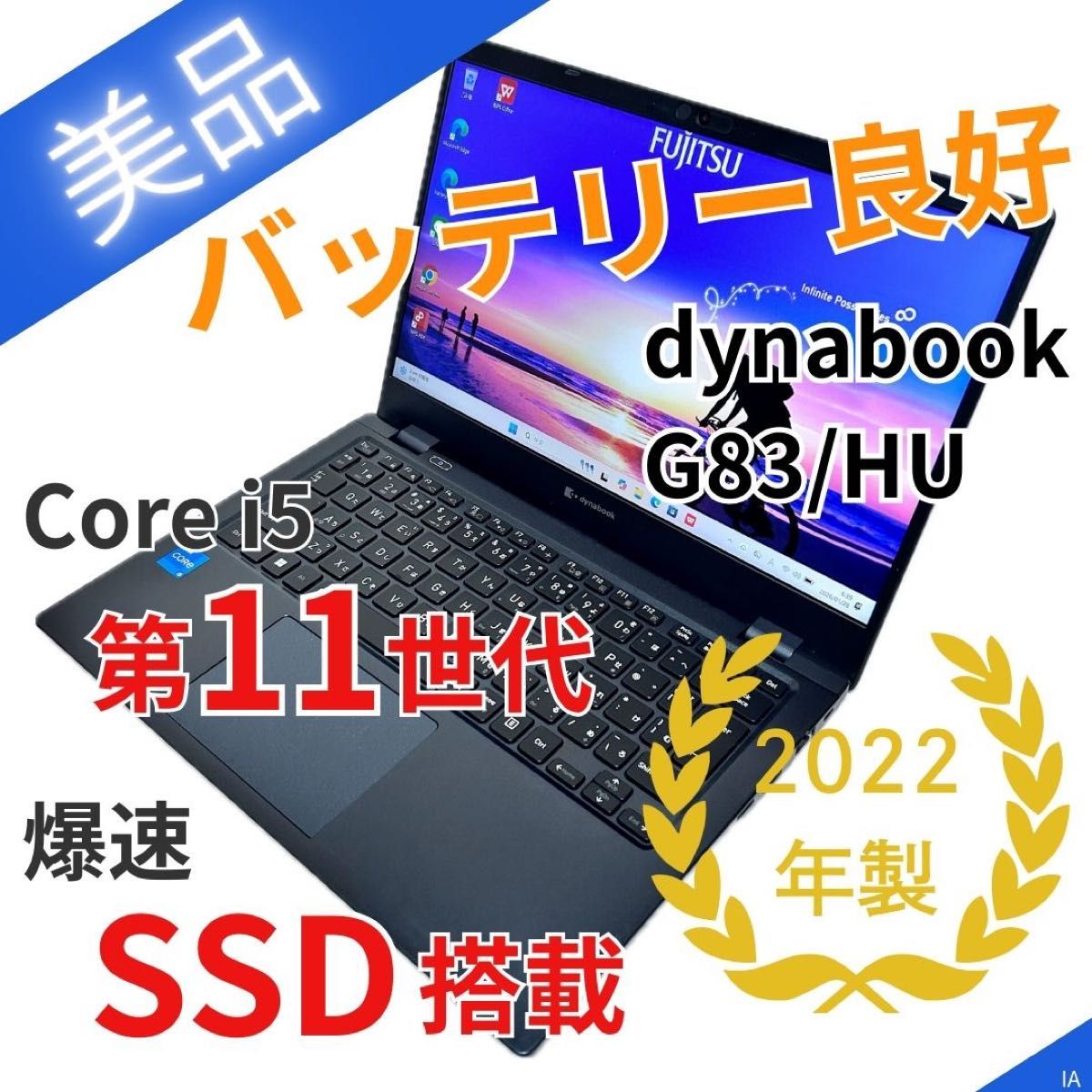 特大バッテリー 2022年製 第12世代Corei5 富士通 H79｜Yahoo!フリマ