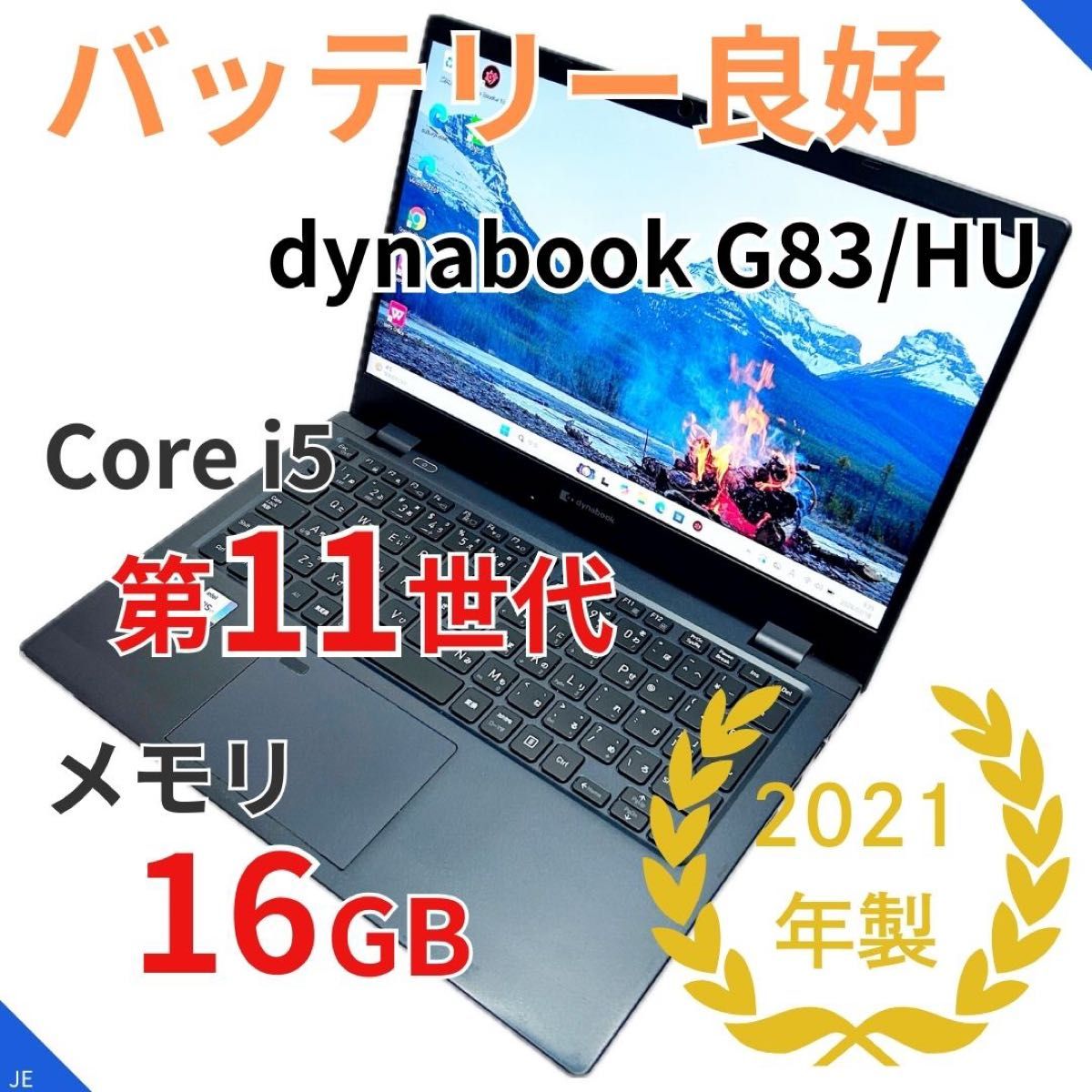 2021年製 テンキー 第11世代 SSD256GB dynabook VV4｜Yahoo!フリマ（旧