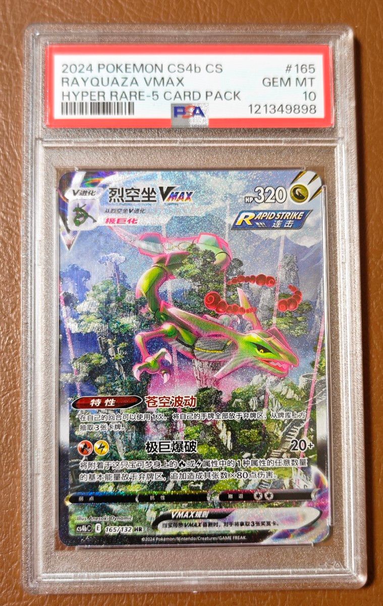 PSA10 ルギアV SR SA S12 110/098 パラダイムトリガー ポケモンカード