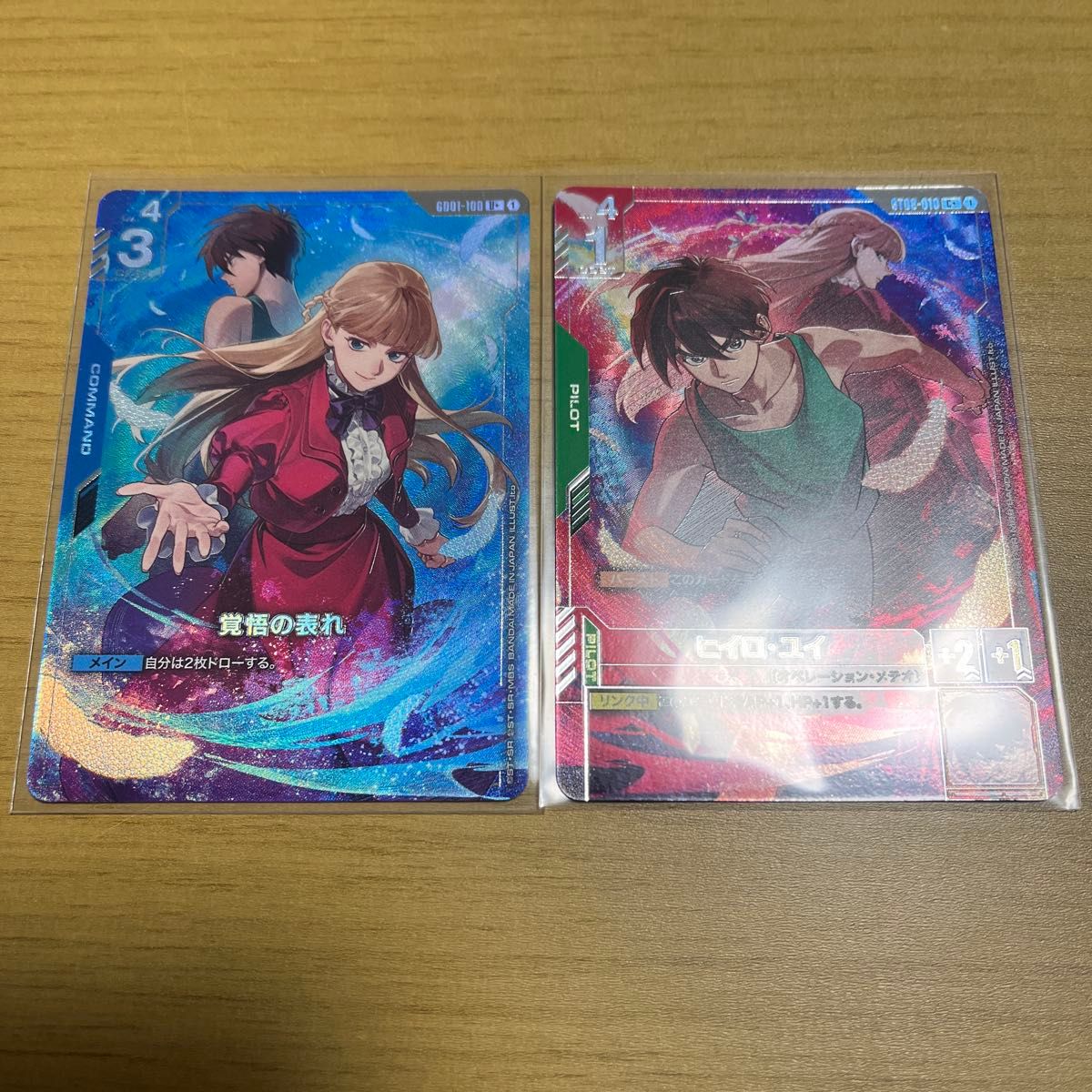 新機動戦記ガンダムW プレミアムグッズセット カードのみ8枚セット