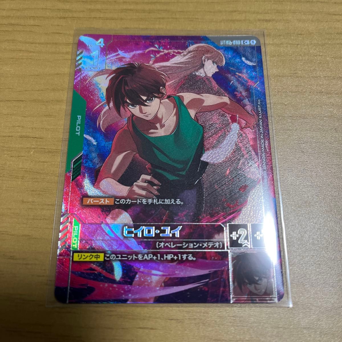 覚悟の表れ ガンダムカードゲーム プロモ パラレル ガンダムW