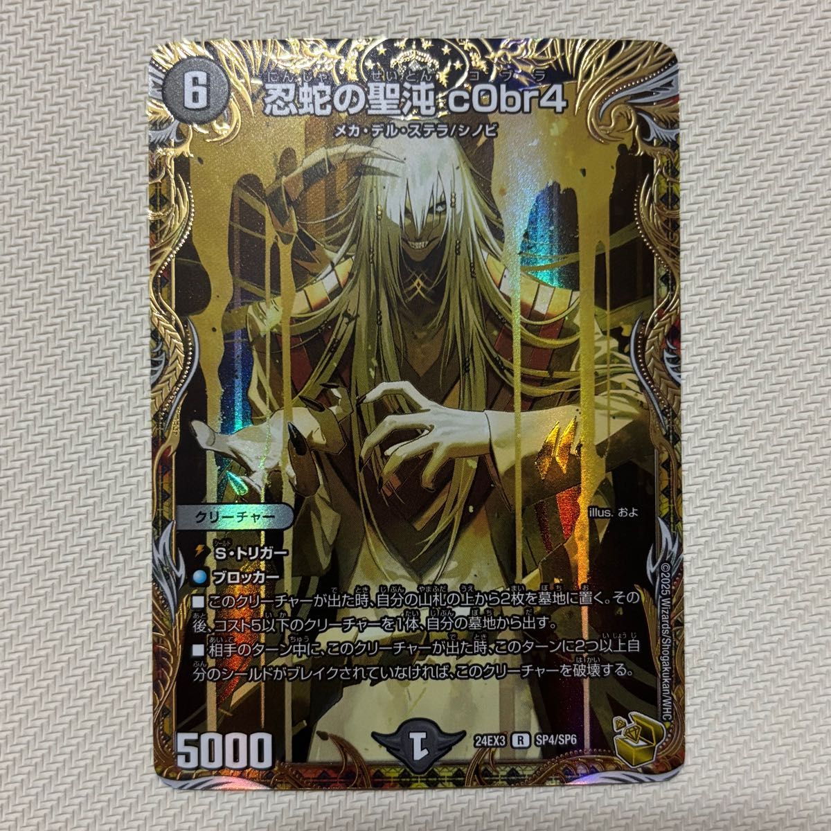 デュエマ 魔誕の斬将オルゲイト 金トレジャーシークレット｜Yahoo