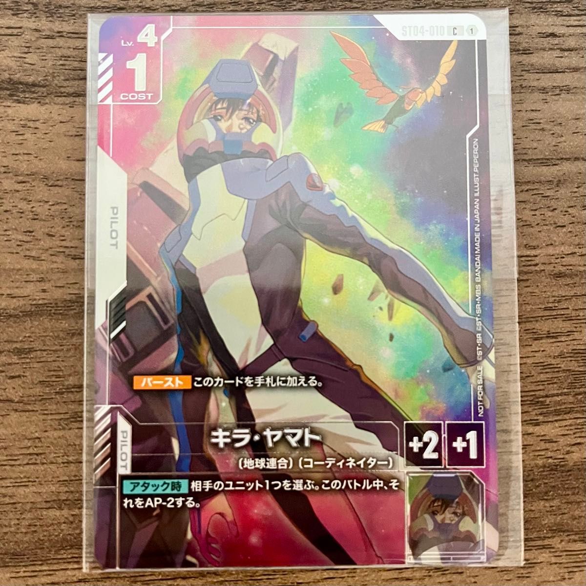 ニュータイプチャレンジ キラ ヤマト 能力の覚醒 ガンダムカードゲーム