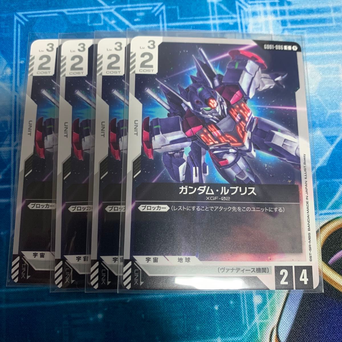 ガンダムカードゲーム 溢れる慈愛 U 4枚セット｜Yahoo!フリマ（旧