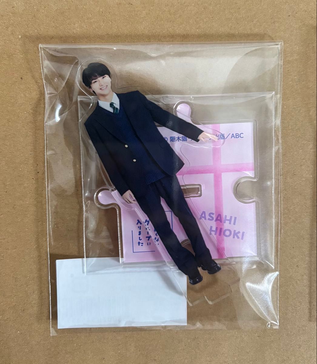 修仲 渡会 日置 アクスタ4個 フライヤー 簡秀吉 藤本洸大 BL 修学旅行