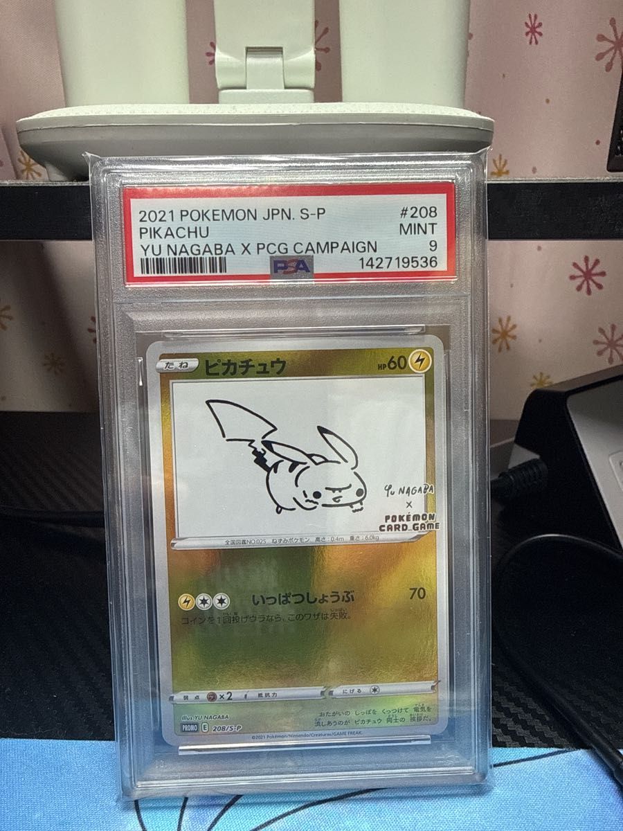 3連番 PSA10 ピカチュウ プロモ [S-P 208](「YU NAGABA×ポケモンカード