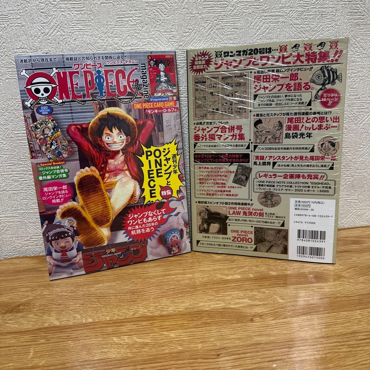 ワンピースマガジン vol 20 未読品 ONE PIECE magazine｜Yahoo!フリマ