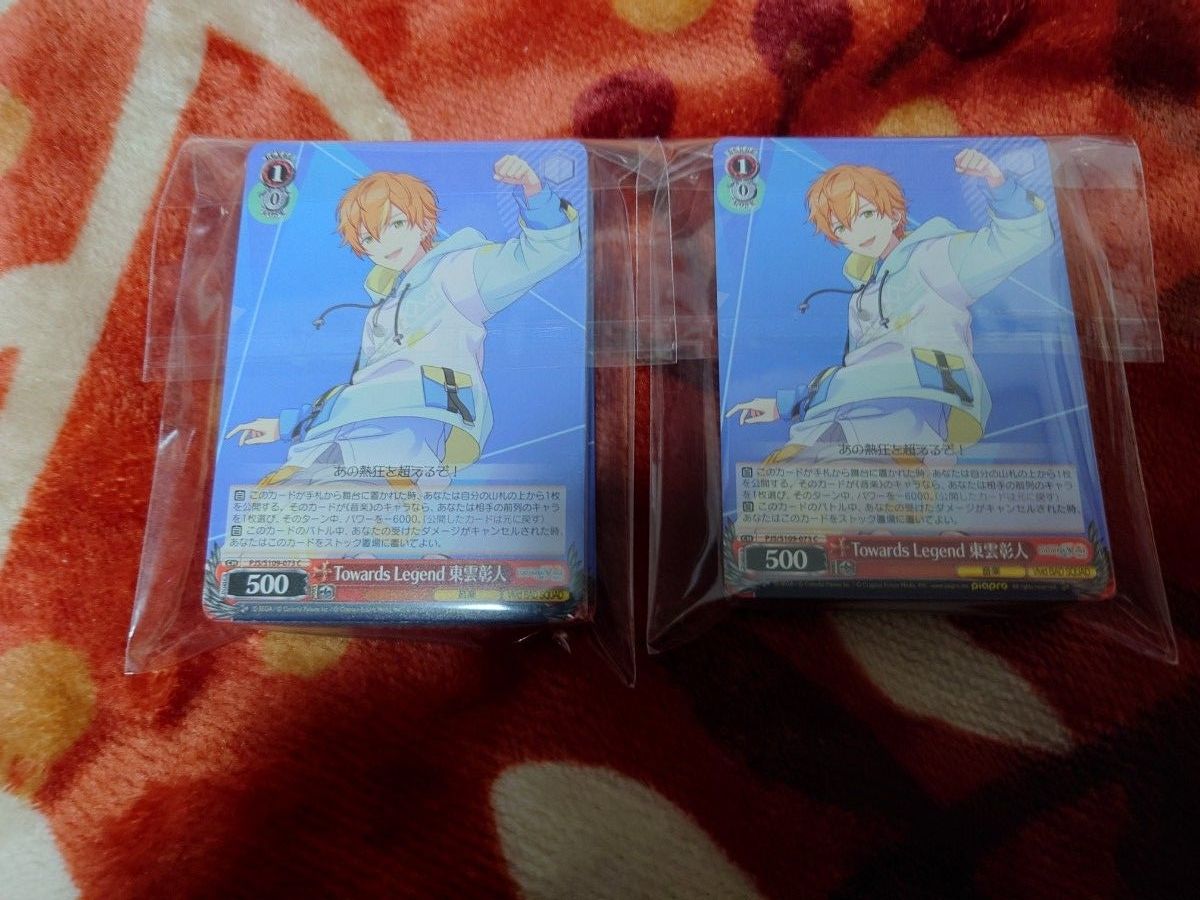 ヴァイスシュヴァルツ プロセカ 相棒だから 東雲彰人 SSPサイン入り