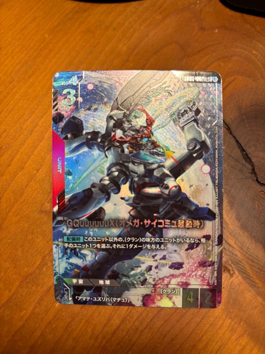 ガンダムカードゲーム キラ・ヤマト ニュータイプチャレンジ パラレル