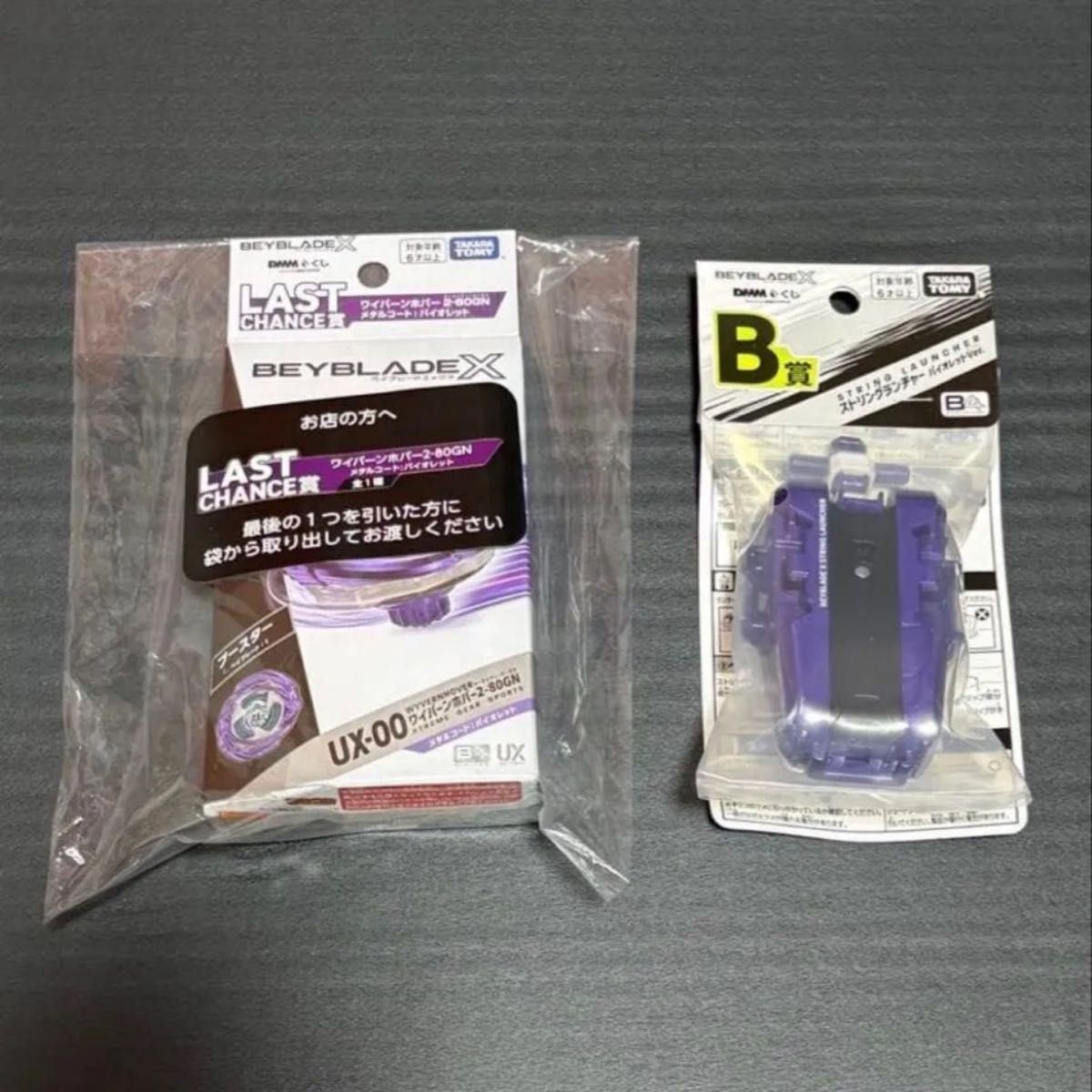 ベイブレードX ワイバーンホバー2-80GN 2個セット ストリング