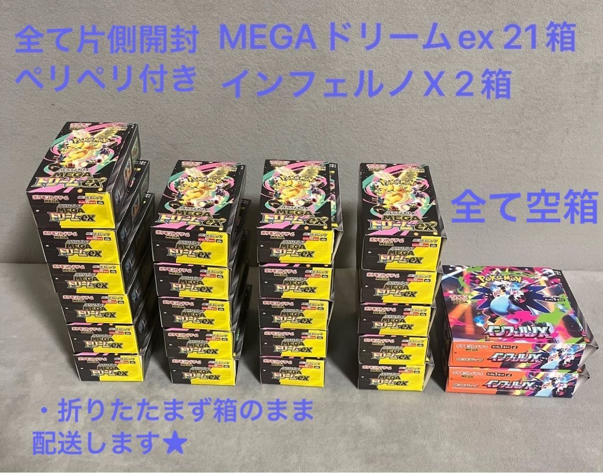 ポケカ MEGA インフェルノX 2box シュリンク付き｜Yahoo!フリマ（旧