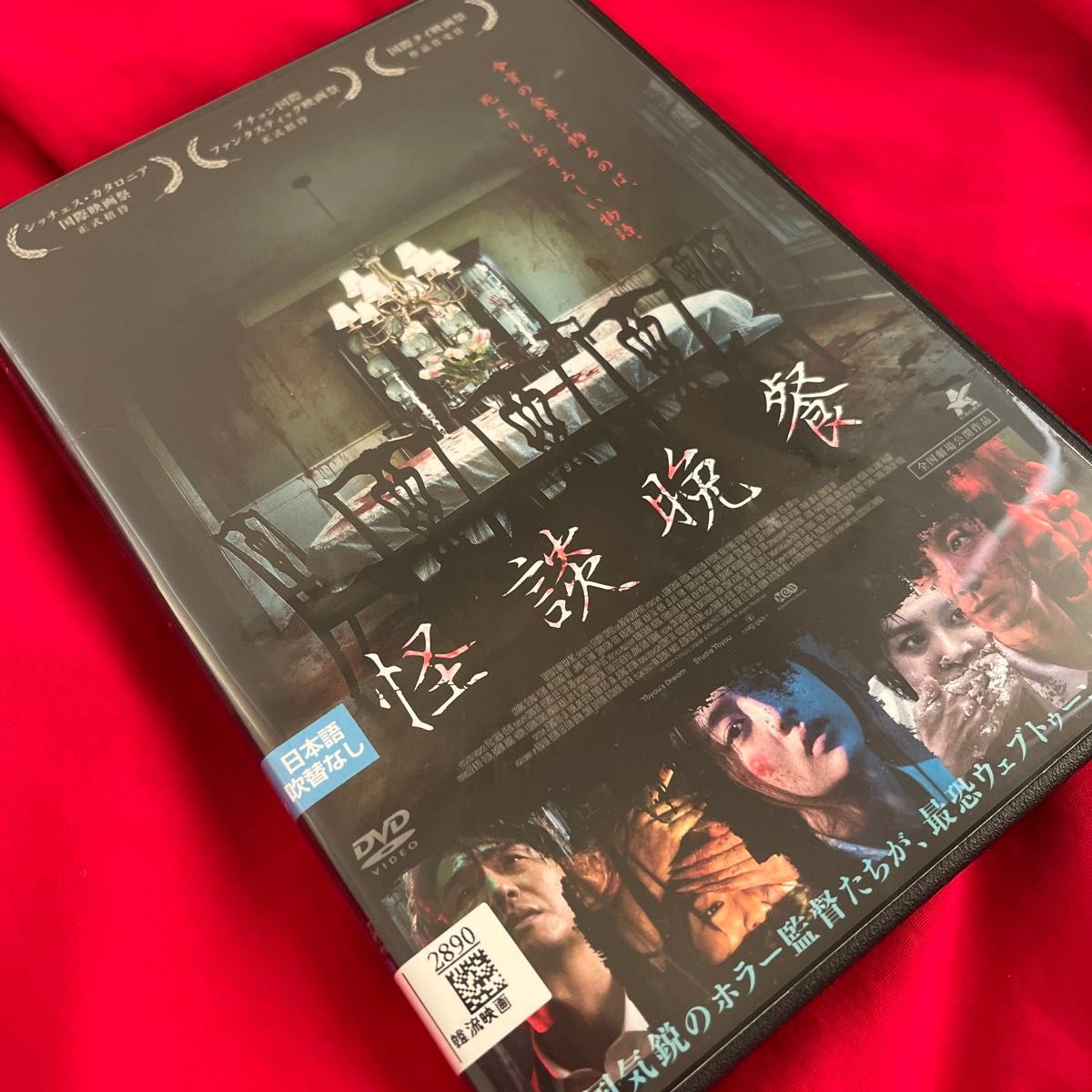 ホラー映画DVD 37枚まとめ売り｜Yahoo!フリマ（旧PayPayフリマ）