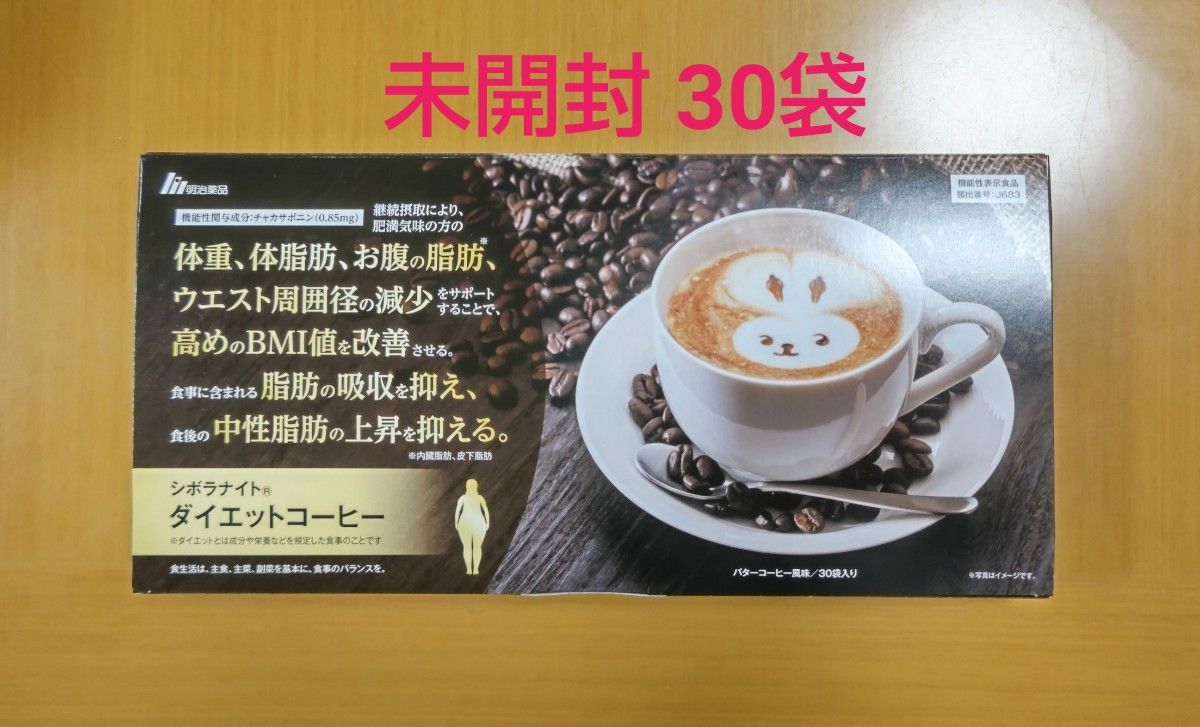 シボラナイト ダイエットコーヒー シボラナイトダイエットコーヒー 1箱