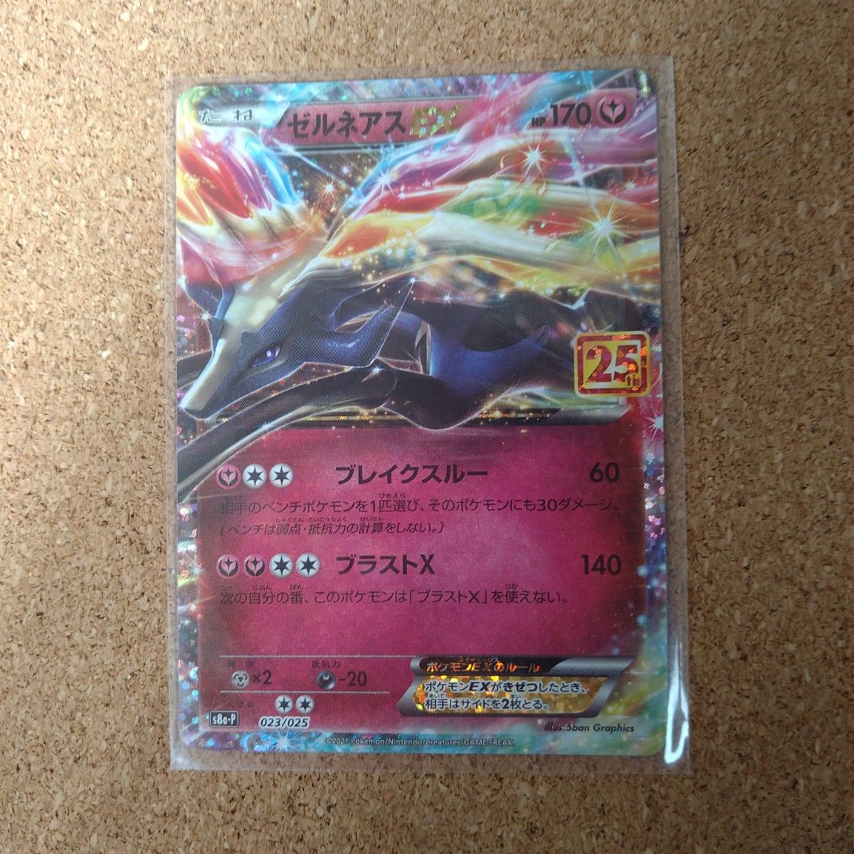 リザードン PSA10 25th 001/025 プロモ s8a-P ポケモンカード｜Yahoo