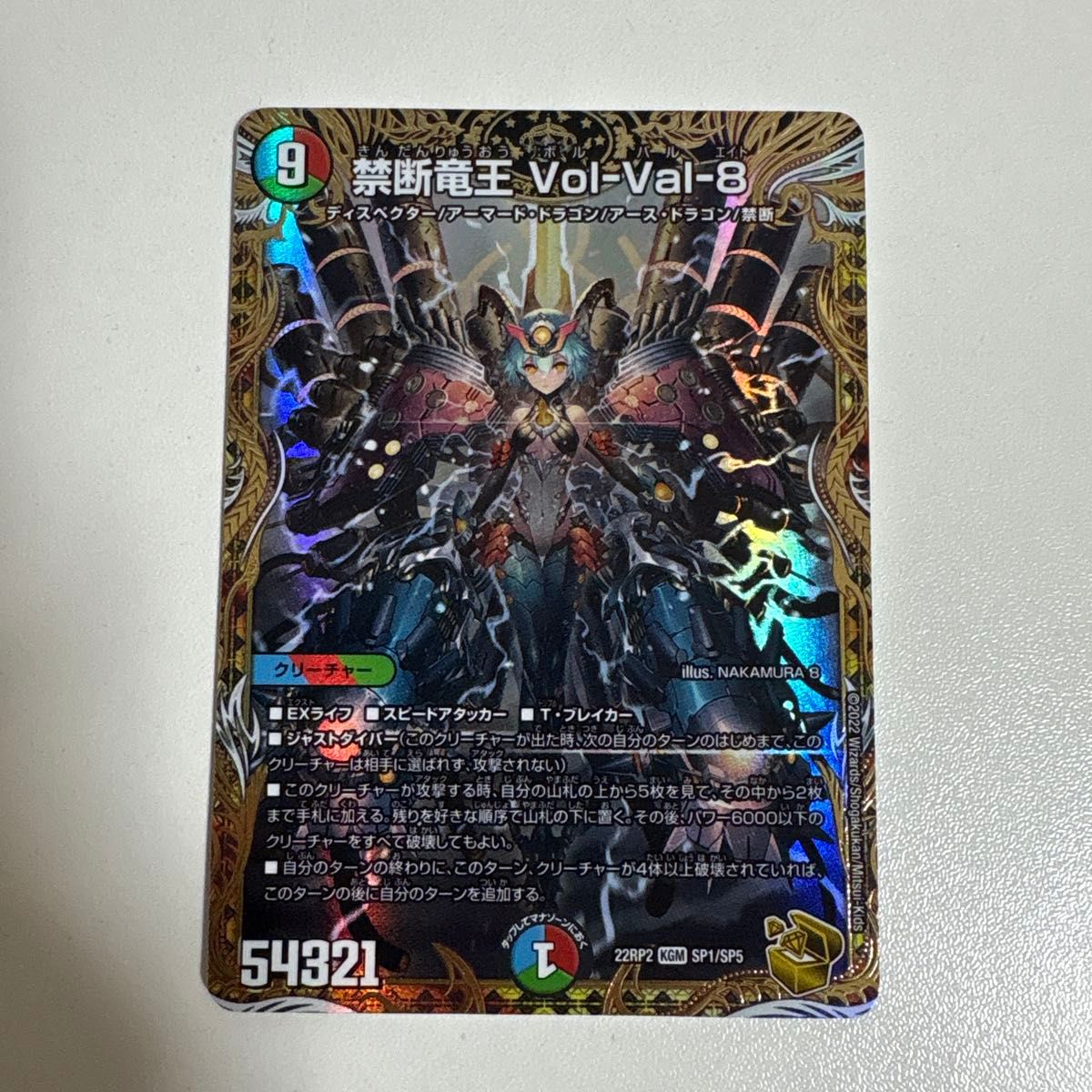 デュエルマスターズ 禁断竜王 Vol-Val-8 金トレジャー volval｜Yahoo