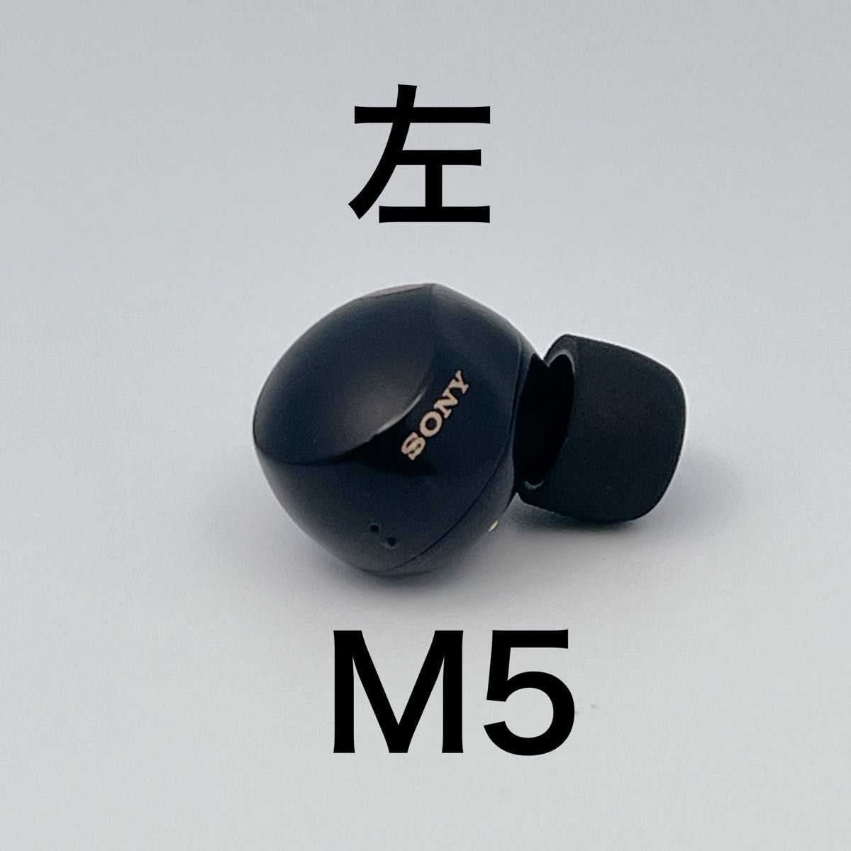 美品】SONY ワイヤレスイヤホン WF-1000XM5 右耳のみ ブラック｜Yahoo