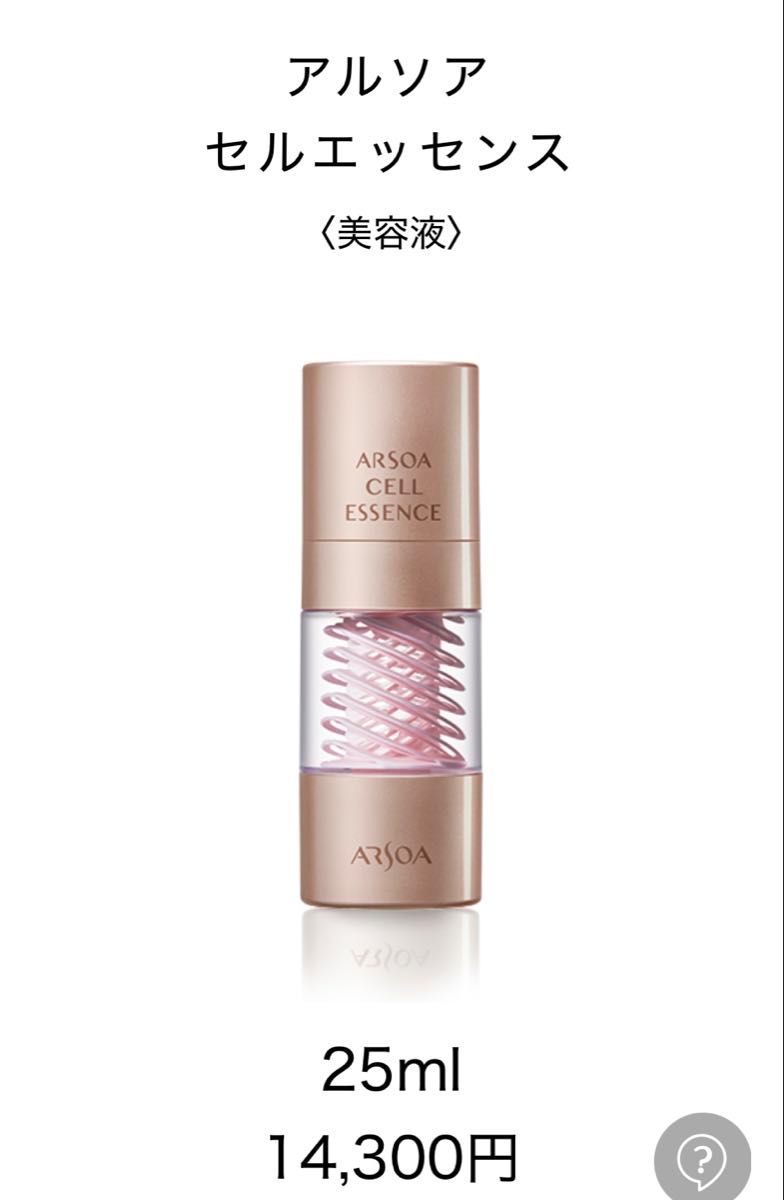 2本セット』追加OK 数量限定 アルソアセルローションビッグボトル