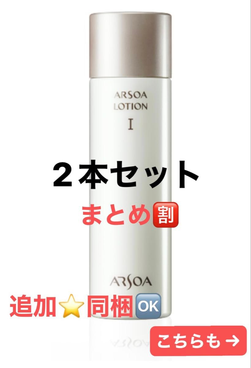 追加や組み合わせもOK 』アルソア セルエッセンス｜Yahoo!フリマ（旧