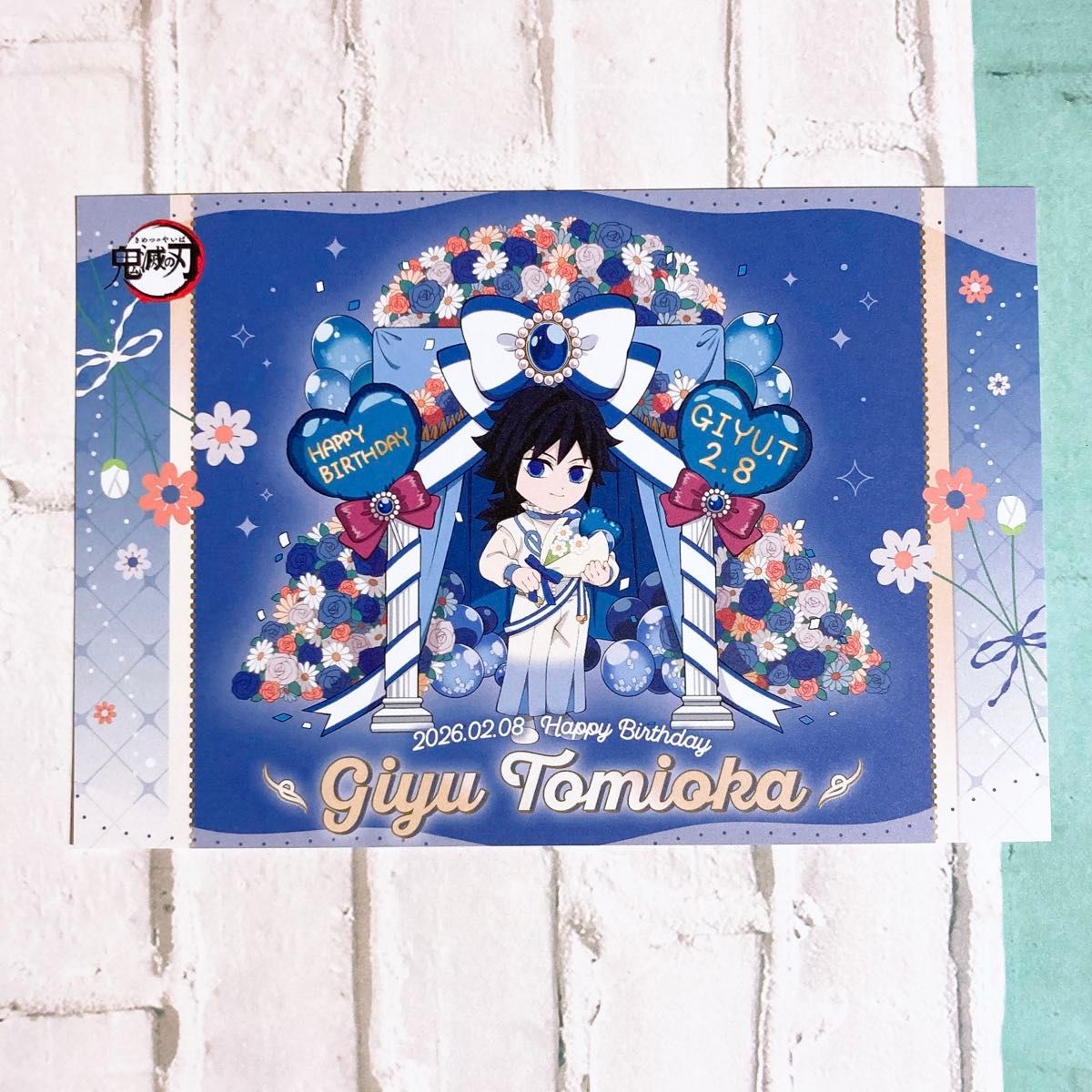 鬼滅の刃 ufotable 2/8 冨岡義勇 誕生祭 2024 お誕生日BOX バースデー