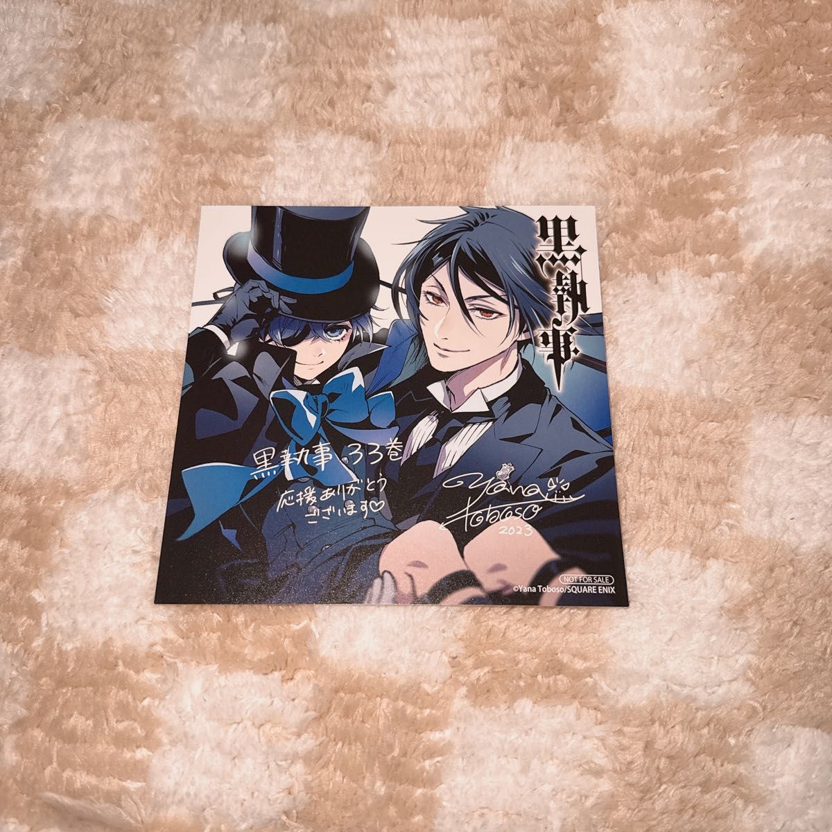 黒執事 35巻 枢やな アニメイト 特典 ミニ色紙｜Yahoo!フリマ（旧