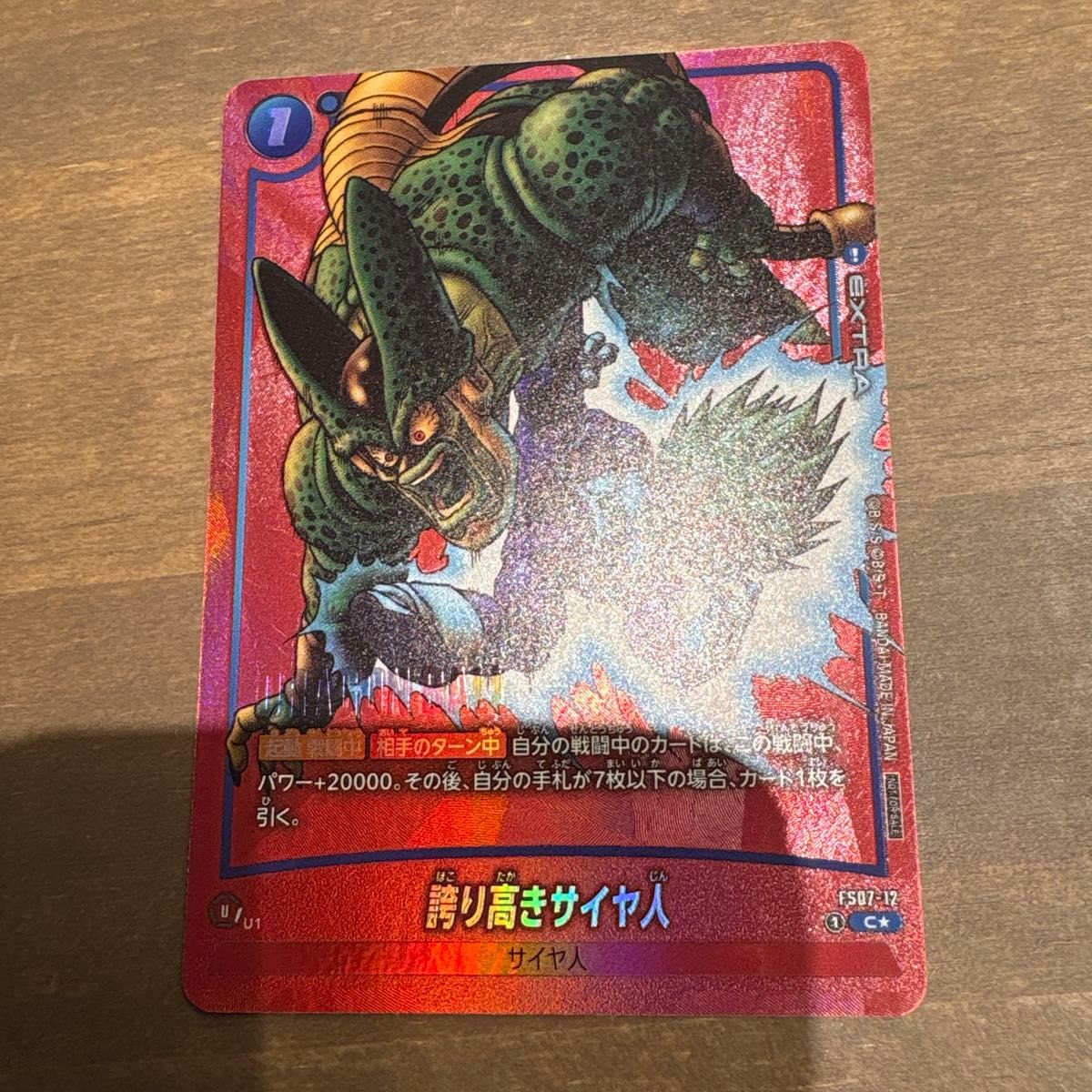 DBFW 誇り高きサイヤ人 リミテッドパック MANGAパラレル｜Yahoo!フリマ