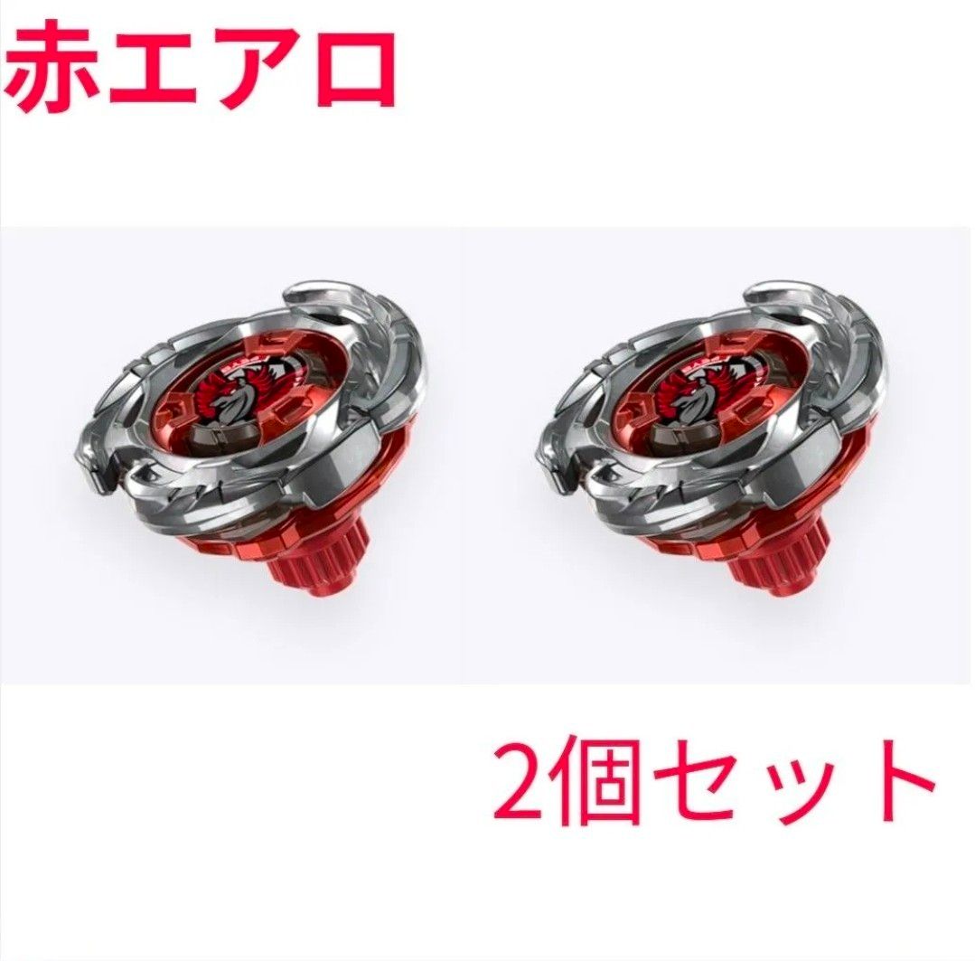 ベイブレードX エアロペガサス 新品未開封品｜Yahoo!フリマ（旧PayPay