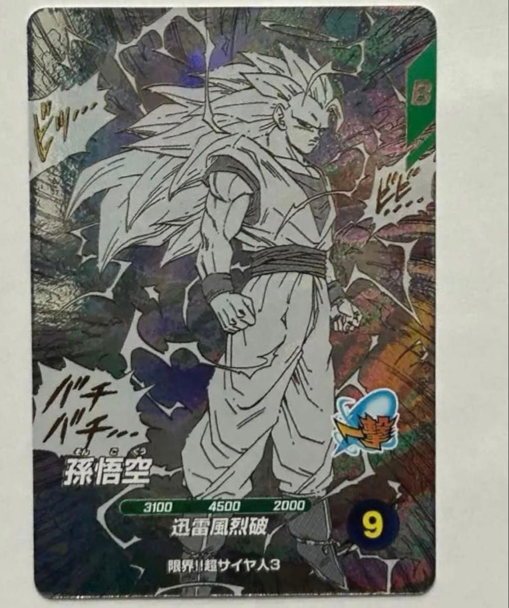 ドラゴンボールスーパーダイバーズボ ゲンキダマツリ 孫悟空 SDVP-024