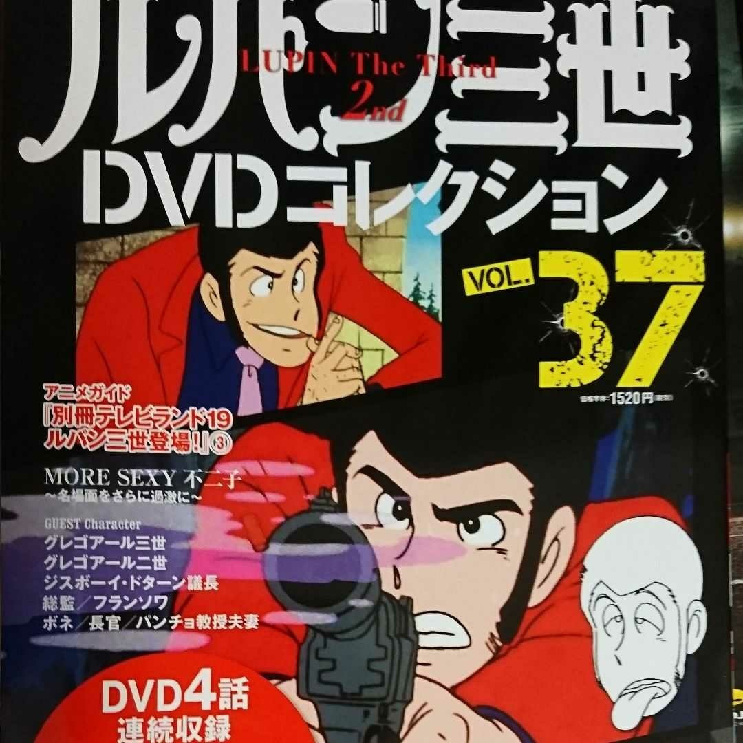 ルパン三世 PART 4＋PART5＋PART6』DVD 全24巻セット 全巻セット 新章3